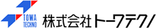 株式会社トーワテクノ